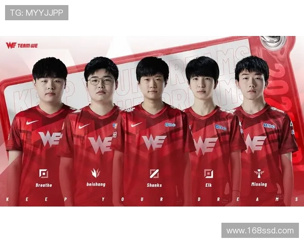 WE电子竞技俱乐部辉煌征程与团队精神塑造中国电竞新篇章 WE电子竞技俱乐部辉煌征程与团队精神塑造中国电竞新篇章