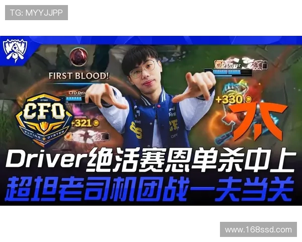 CFO鏖战FNC巅峰对决燃爆赛场谁能笑到最后