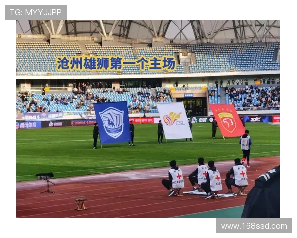 沧州雄狮全力冲击新赛季目标展望球队战术升级与未来规划