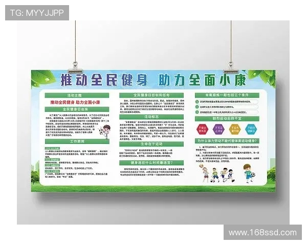 全民健身时代来临 体育运动推动健康生活新风潮