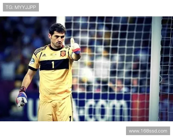 伊克尔卡西利亚斯传奇门神的一生与西班牙足球荣耀的交织