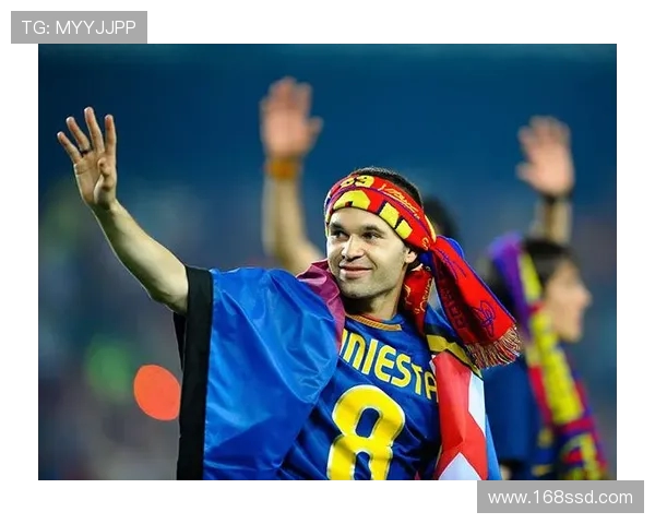 安德雷斯·伊涅斯塔：从巴萨传奇到全球足球文化的象征