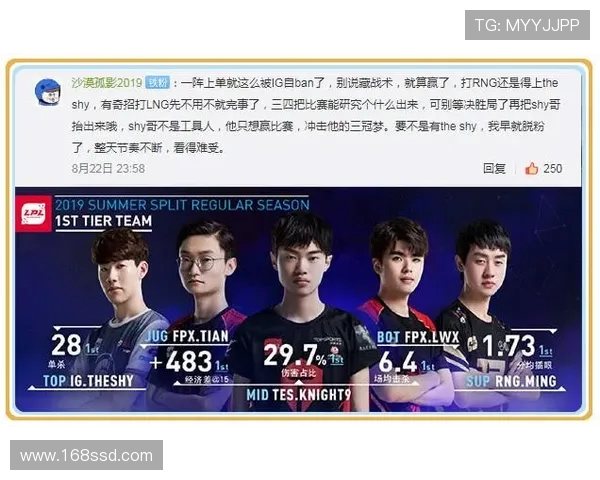 IG中路突破的成败分析与战术反思