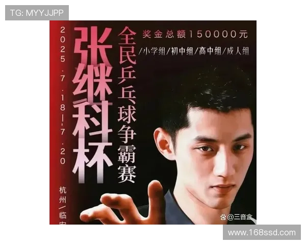 杭州乒乓球队最新配合技巧TOP10引领乒乓球新风潮