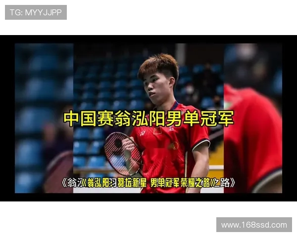 武汉羽毛球队拼搏历程回顾与锦标赛荣耀之路探秘