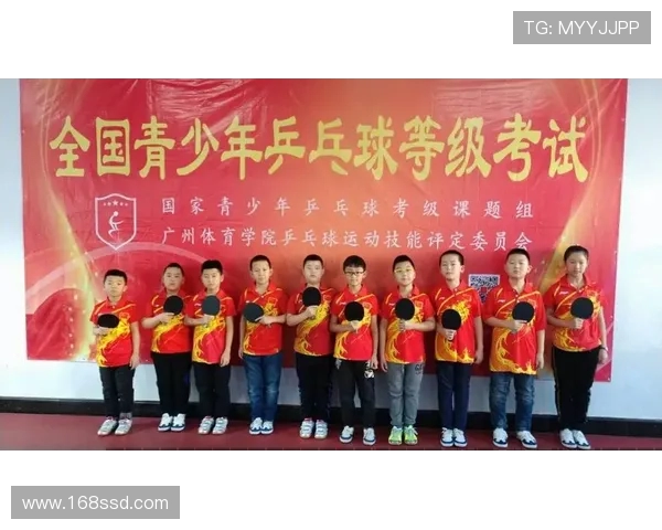 乒乓球运动的技战术发展与新时代青少年体育素养培养路径研究