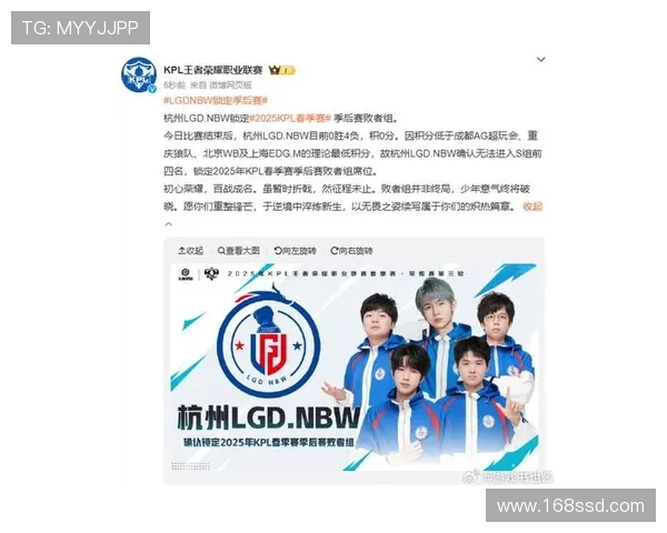 杭州LGD.NBW战队全新赛季前瞻与发展方向分析